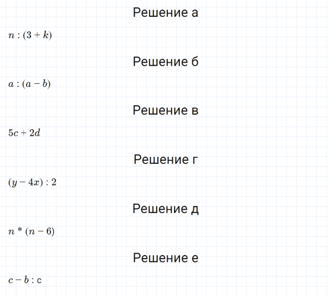 ГДЗ по математике 3 класс Петерсон задание 8 урок 15 часть 2