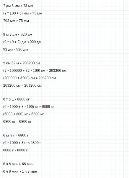 ГДЗ по математике 3 класс Петерсон задание 8 урок 15 часть 3