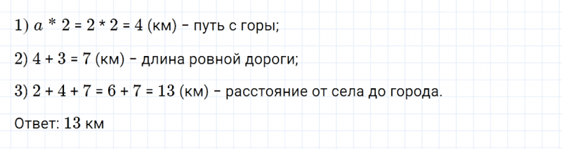 ГДЗ по математике 3 класс Петерсон задание 8 урок 16 часть 2