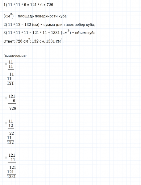 ГДЗ по математике 3 класс Петерсон задание 8 урок 16 часть 3