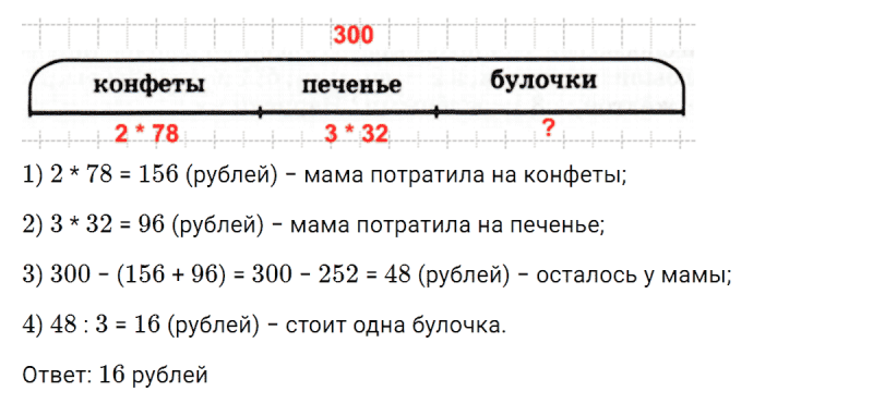ГДЗ по математике 3 класс Петерсон задание 8 урок 17 часть 2