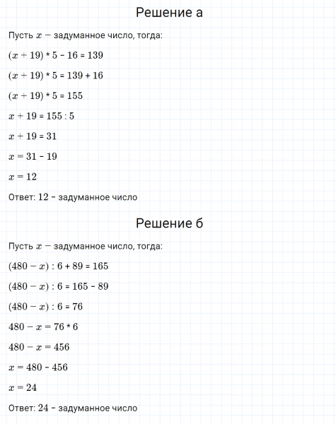 ГДЗ по математике 3 класс Петерсон задание 8 урок 17 часть 3