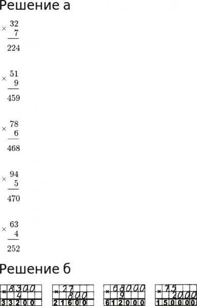 ГДЗ по математике 3 класс Петерсон задание 8 урок 18 часть 1