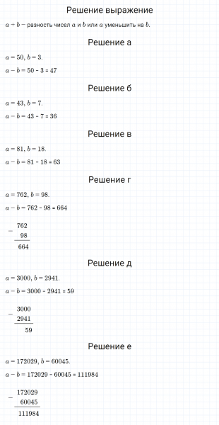 ГДЗ по математике 3 класс Петерсон задание 8 урок 18 часть 2