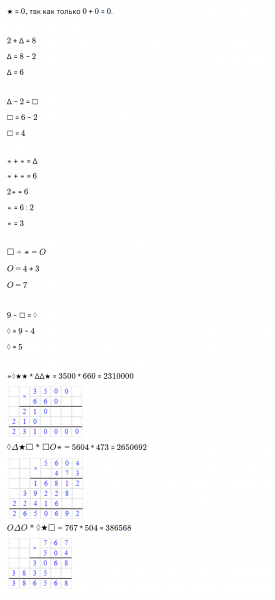 ГДЗ по математике 3 класс Петерсон задание 8 урок 18 часть 3