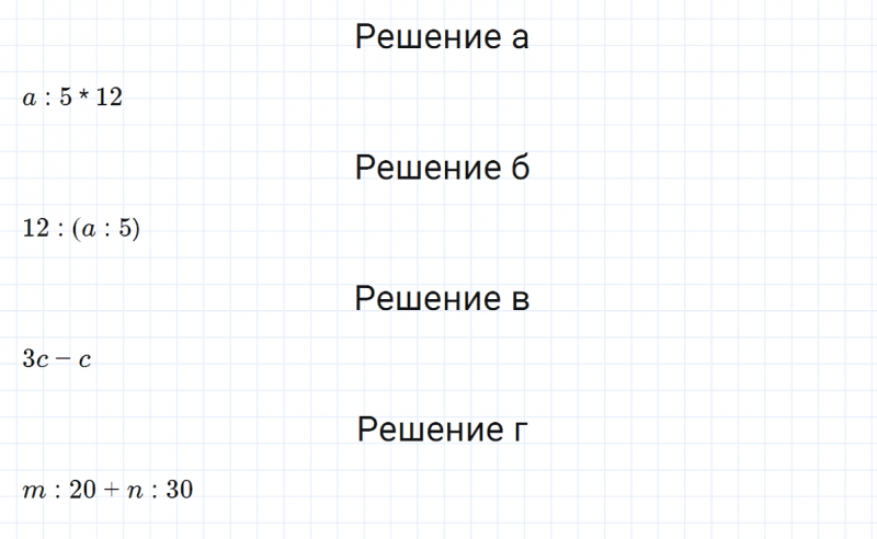 ГДЗ по математике 3 класс Петерсон задание 8 урок 19 часть 1