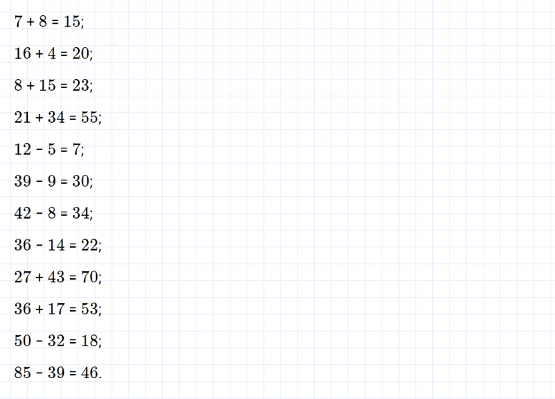 ГДЗ по математике 3 класс Петерсон задание 8 урок 2 часть 1