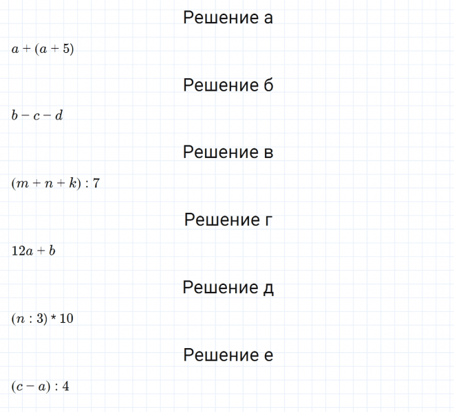 ГДЗ по математике 3 класс Петерсон задание 8 урок 2 часть 2