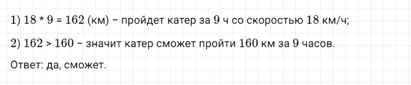 ГДЗ по математике 3 класс Петерсон задание 8 урок 2 часть 3