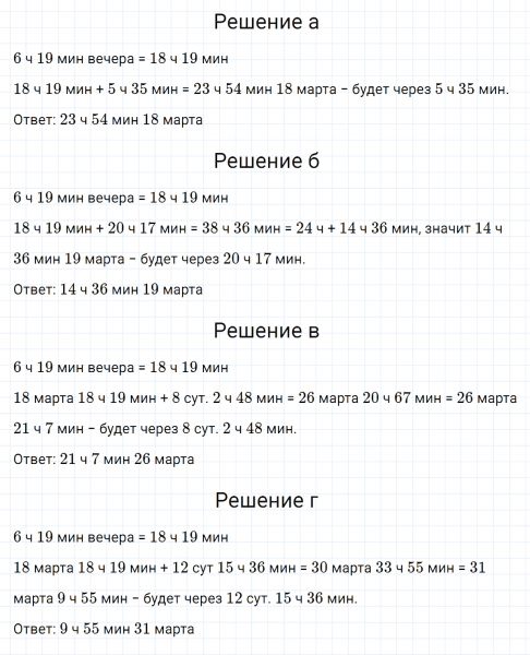 ГДЗ по математике 3 класс Петерсон задание 8 урок 20 часть 2