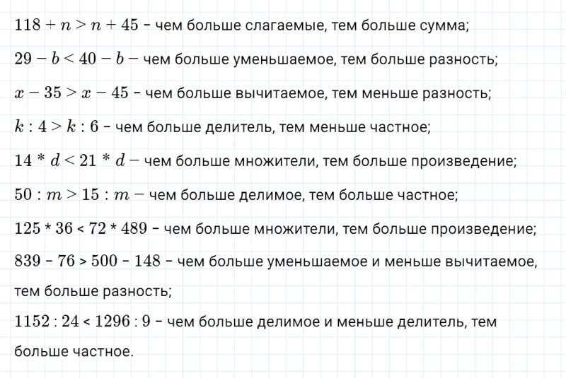 ГДЗ по математике 3 класс Петерсон задание 8 урок 20 часть 3