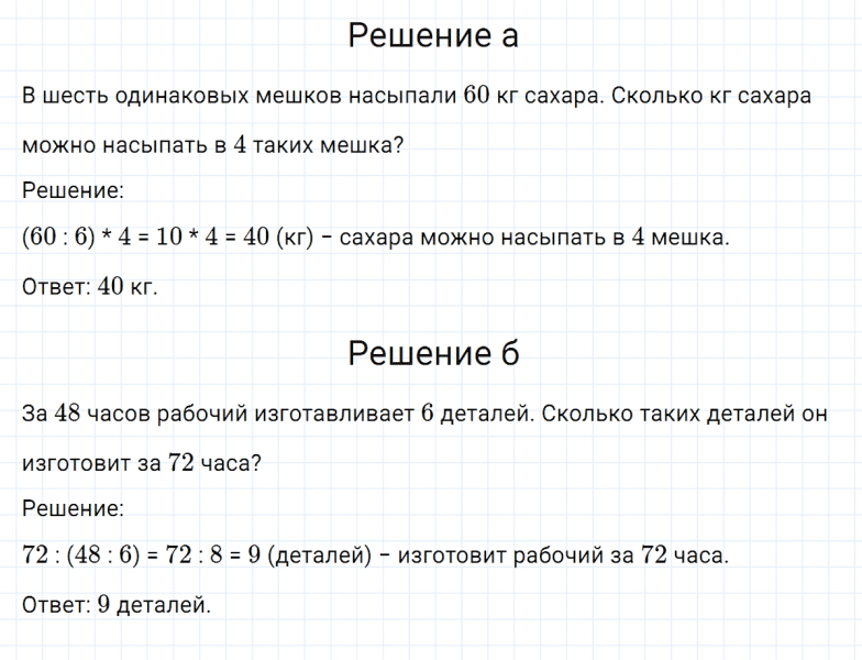 ГДЗ по математике 3 класс Петерсон задание 8 урок 21 часть 1