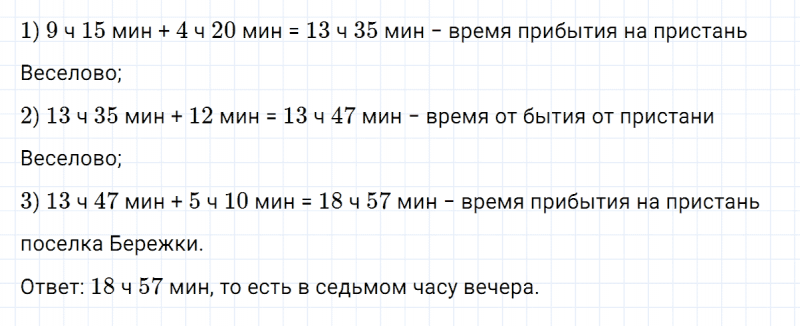 ГДЗ по математике 3 класс Петерсон задание 8 урок 21 часть 2