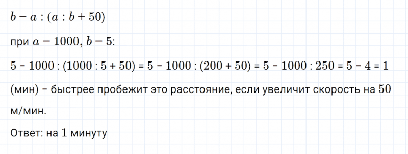 ГДЗ по математике 3 класс Петерсон задание 8 урок 21 часть 3