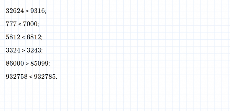 ГДЗ по математике 3 класс Петерсон задание 8 урок 23 часть 1