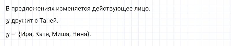 ГДЗ по математике 3 класс Петерсон задание 8 урок 23 часть 2