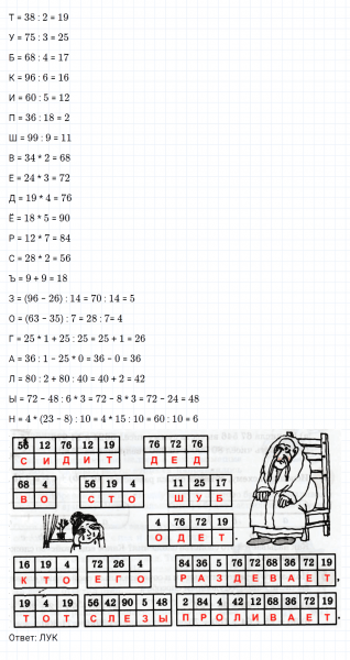 ГДЗ по математике 3 класс Петерсон задание 8 урок 24 часть 1