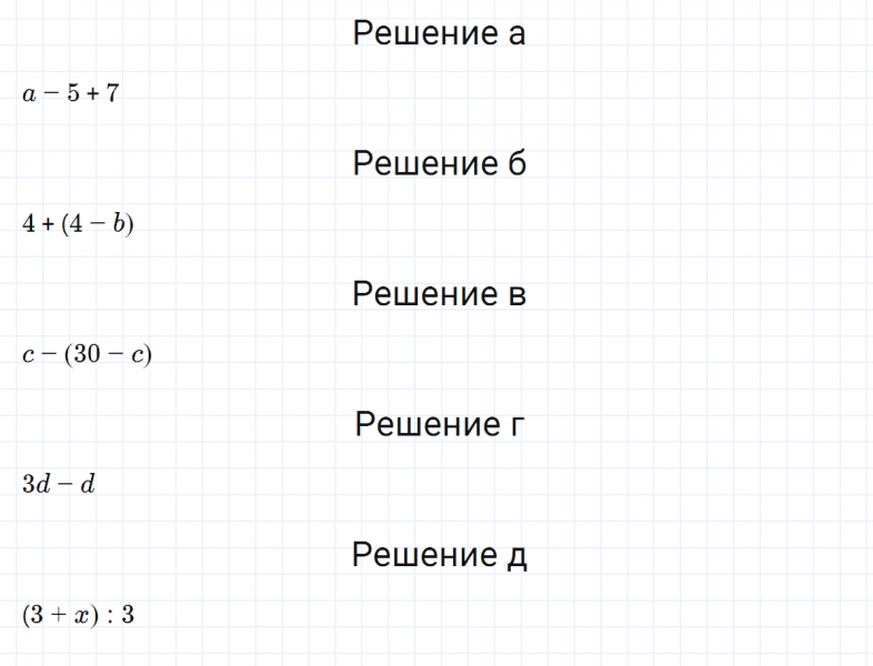 ГДЗ по математике 3 класс Петерсон задание 8 урок 24 часть 2