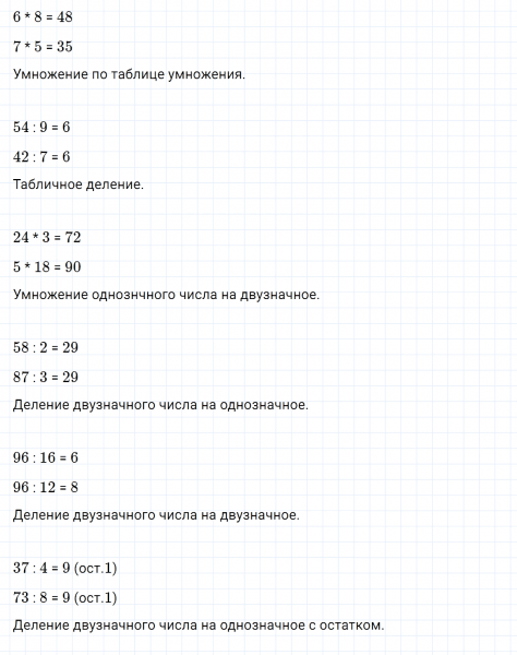 ГДЗ по математике 3 класс Петерсон задание 8 урок 25 часть 1