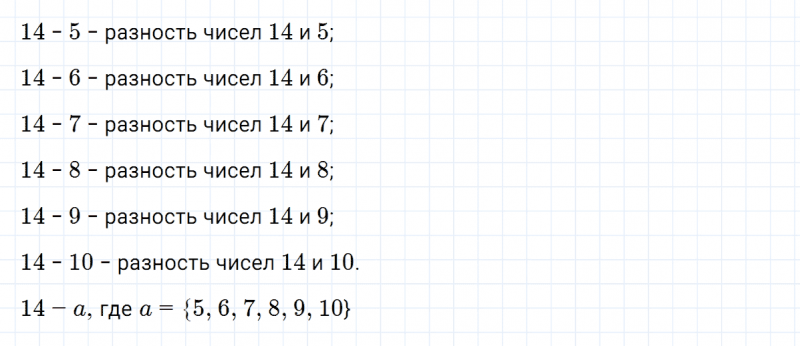 ГДЗ по математике 3 класс Петерсон задание 8 урок 25 часть 2