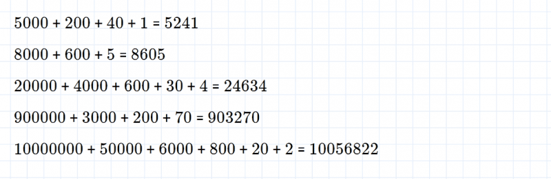 ГДЗ по математике 3 класс Петерсон задание 8 урок 26 часть 1