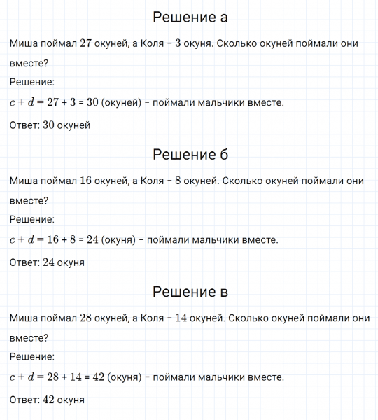 ГДЗ по математике 3 класс Петерсон задание 8 урок 26 часть 2