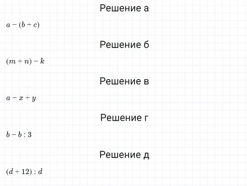 ГДЗ по математике 3 класс Петерсон задание 8 урок 27 часть 1