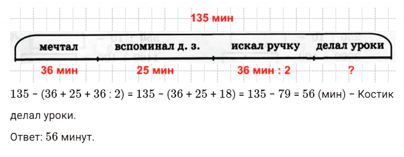 ГДЗ по математике 3 класс Петерсон задание 8 урок 28 часть 1