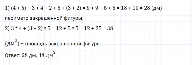ГДЗ по математике 3 класс Петерсон задание 8 урок 29 часть 1