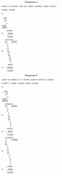 ГДЗ по математике 3 класс Петерсон задание 8 урок 29 часть 2