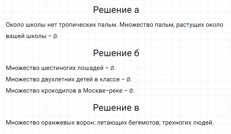 ГДЗ по математике 3 класс Петерсон задание 8 урок 3 часть 1