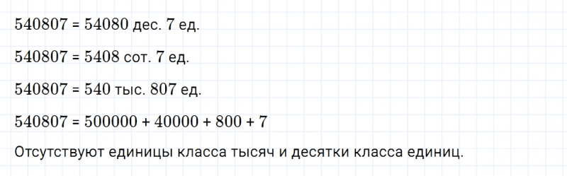 ГДЗ по математике 3 класс Петерсон задание 8 урок 3 часть 2