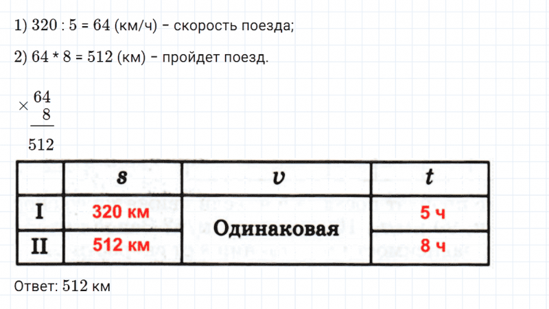 ГДЗ по математике 3 класс Петерсон задание 8 урок 3 часть 3