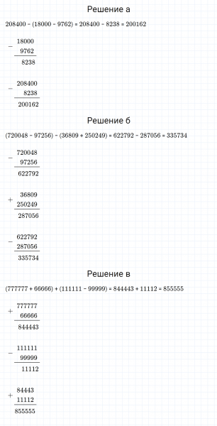 ГДЗ по математике 3 класс Петерсон задание 8 урок 30 часть 1