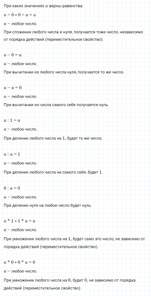 ГДЗ по математике 3 класс Петерсон задание 8 урок 30 часть 2