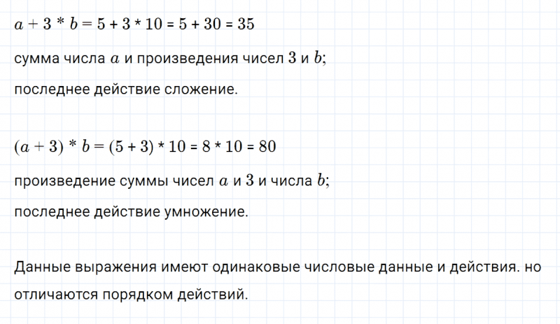 ГДЗ по математике 3 класс Петерсон задание 8 урок 31 часть 1
