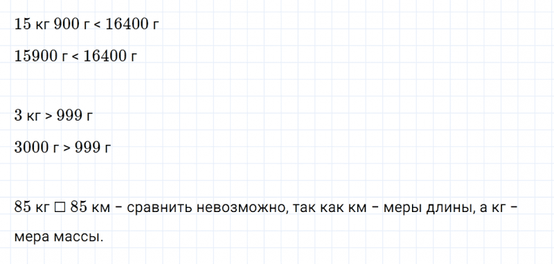 ГДЗ по математике 3 класс Петерсон задание 8 урок 32 часть 1