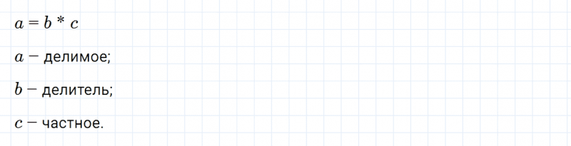 ГДЗ по математике 3 класс Петерсон задание 8 урок 32 часть 2