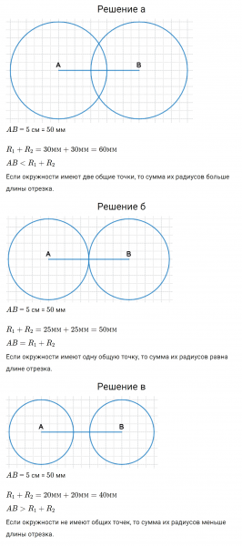 ГДЗ по математике 3 класс Петерсон задание 8 урок 5 часть 2