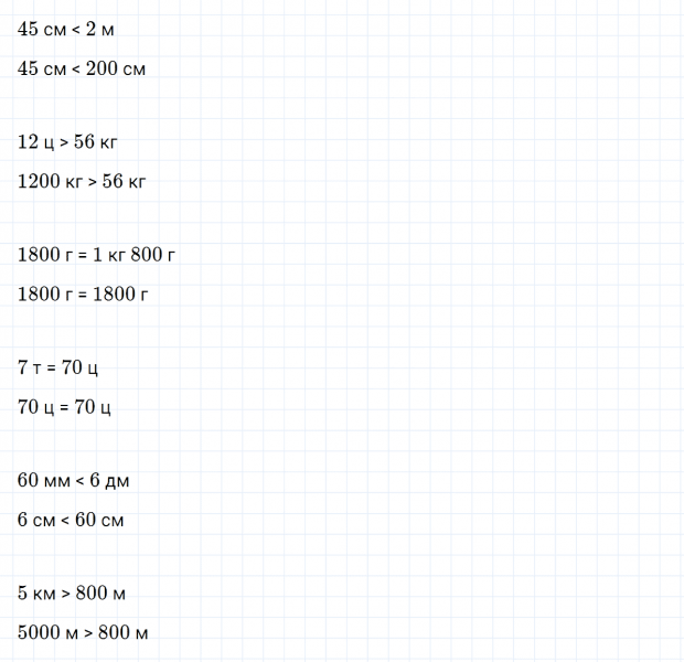 ГДЗ по математике 3 класс Петерсон задание 8 урок 6 часть 2