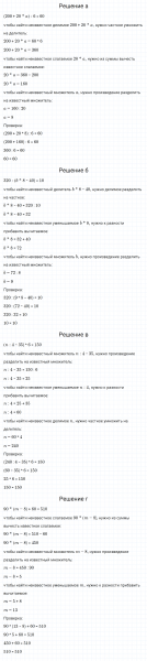 ГДЗ по математике 3 класс Петерсон задание 8 урок 7 часть 3