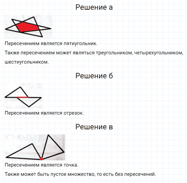ГДЗ по математике 3 класс Петерсон задание 8 урок 8 часть 1