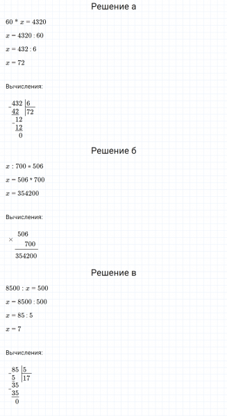 ГДЗ по математике 3 класс Петерсон задание 8 урок 8 часть 3