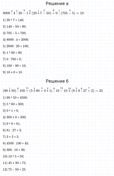 ГДЗ по математике 3 класс Петерсон задание 8 урок 9 часть 2