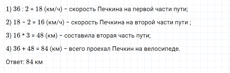 ГДЗ по математике 3 класс Петерсон задание 8 урок 9 часть 3