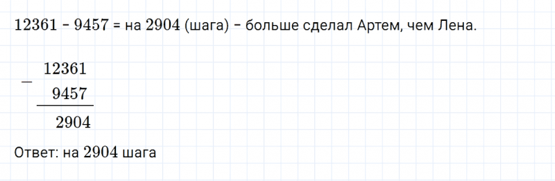 ГДЗ по математике 3 класс Петерсон задание 9 урок 1 часть 2