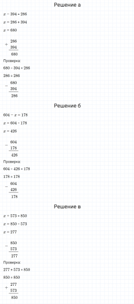 ГДЗ по математике 3 класс Петерсон задание 9 урок 10 часть 1