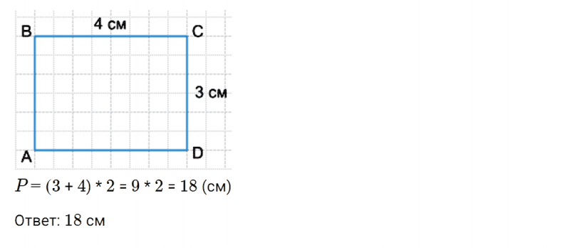 ГДЗ по математике 3 класс Петерсон задание 9 урок 10 часть 2