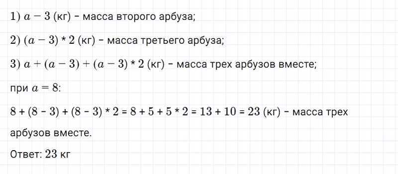ГДЗ по математике 3 класс Петерсон задание 9 урок 10 часть 3