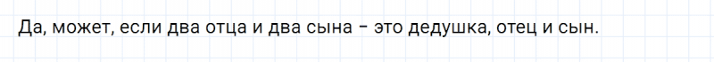 ГДЗ по математике 3 класс Петерсон задание 9 урок 11 часть 1